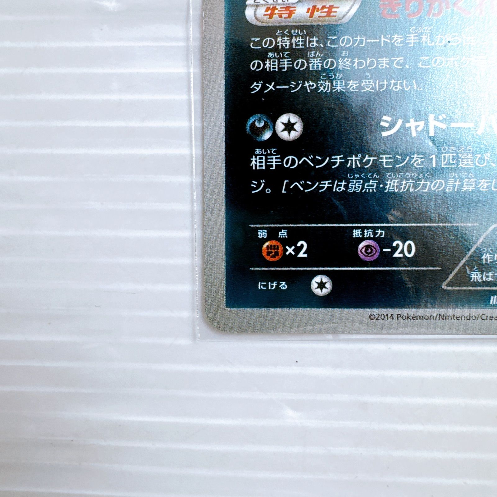 XY-P ゲッコウガ_リザードンメガバトル 7プレイポイント PROMO 第6… XY-P ゲッコウガ_リザードンメガバトル 7プレイポイント PROMO 第6…