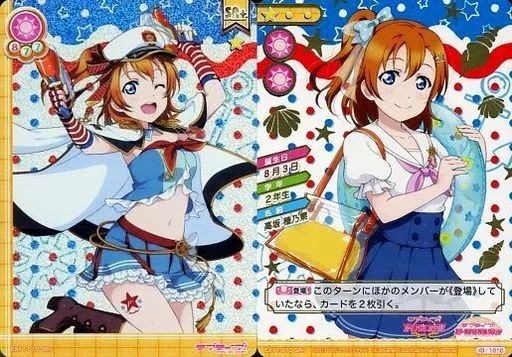 ラブライブ ！　μ's フィルム　穂乃果　11 ラブライブ ！ μ's フィルム 穂乃果 11 ラブライブ ！ μ's