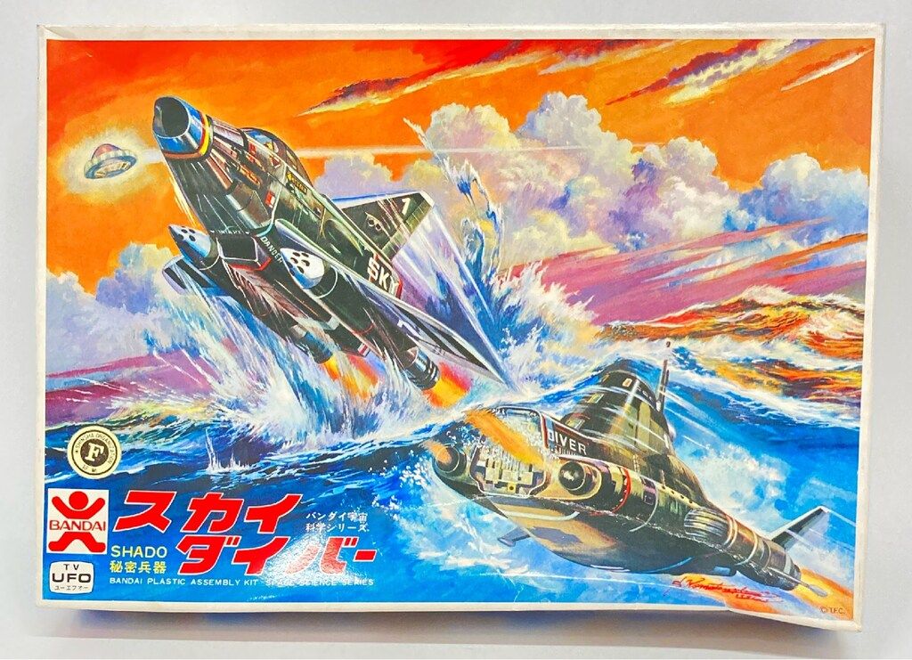 【希少品】BANDAI 宇宙科学シリーズ/スカイダイバー BANDAI 宇宙科学シリーズ スカイダイバー / SHADO 秘密兵器