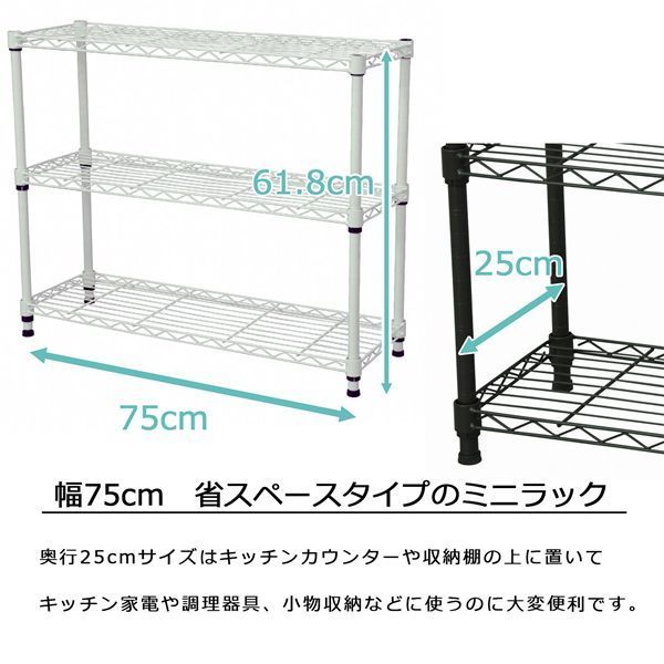 19Φスチールラックセット 幅約75×奥行25