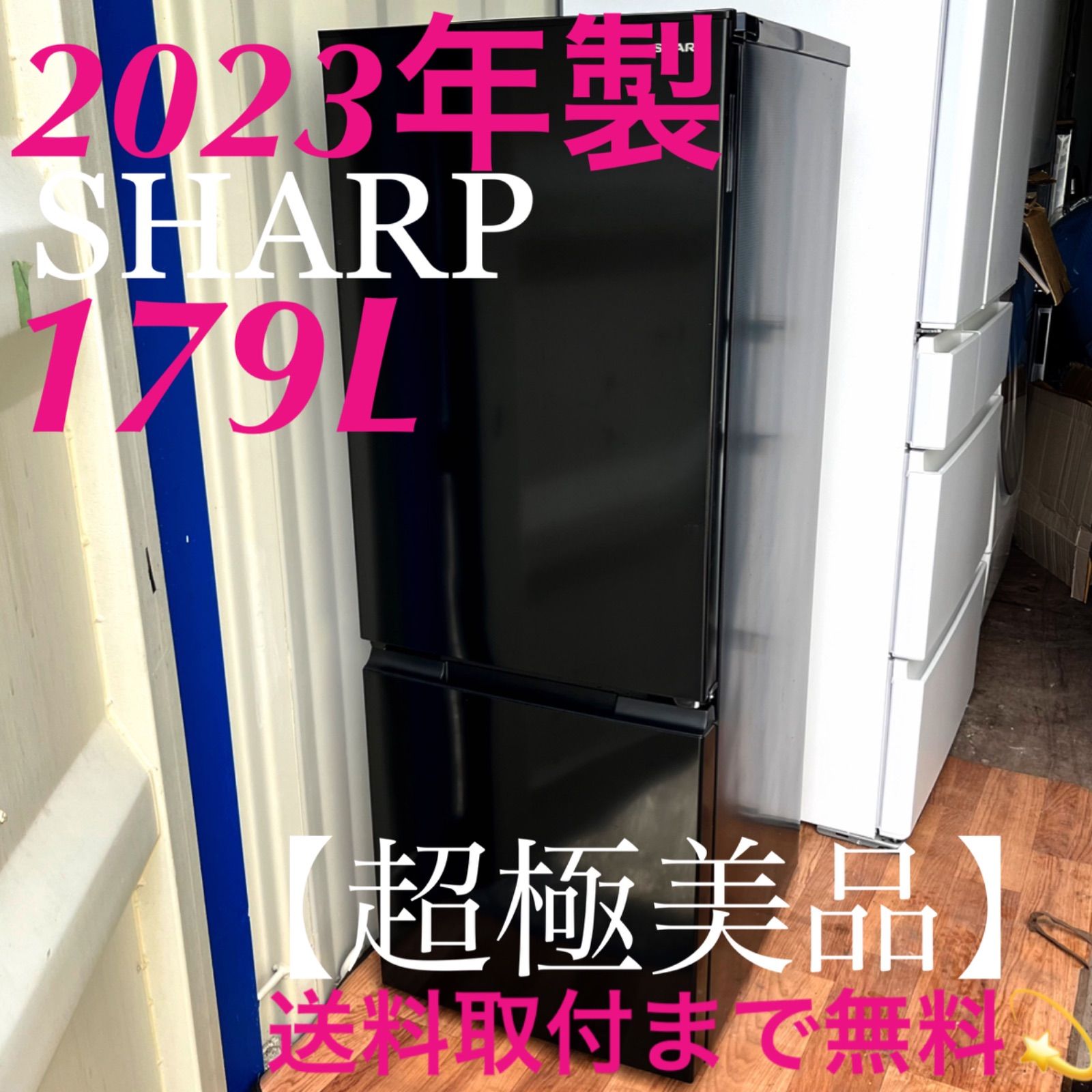取付無料！SHARPスタイリッシュブラック高性能おしゃれ