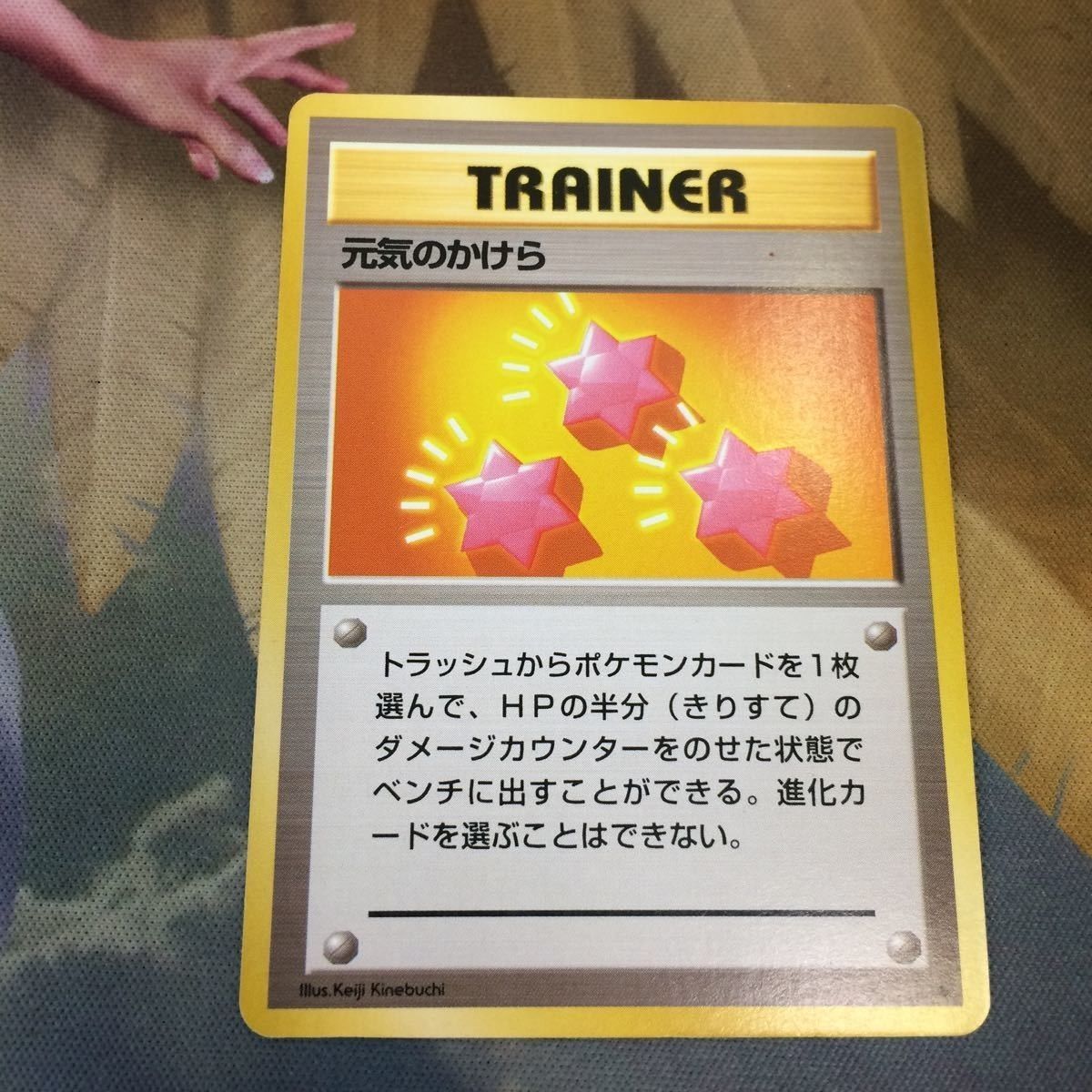 ポケモンカード 旧裏 ポケモンいれかえ PSA10 マークなし 第1弾 初版 ポケモンカード 旧裏 ポケモンいれかえ PSA10 マークなし 第1弾 初版