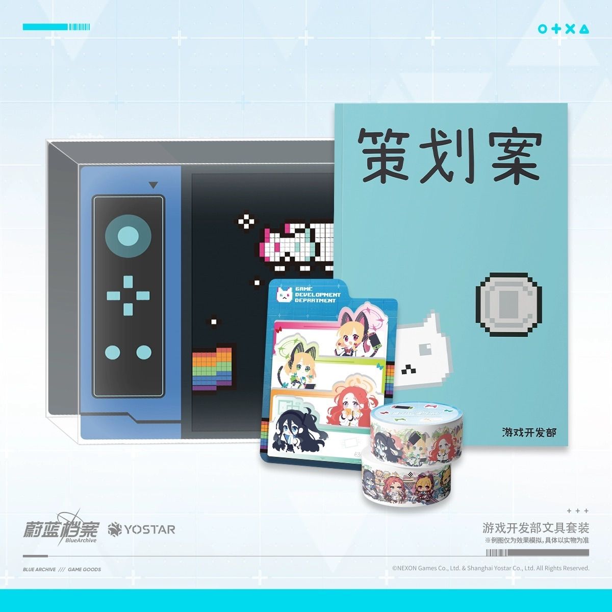 現品】Yostar ブルーアーカイブ ゲーム開発部 文房具セット 花岡ユズ 