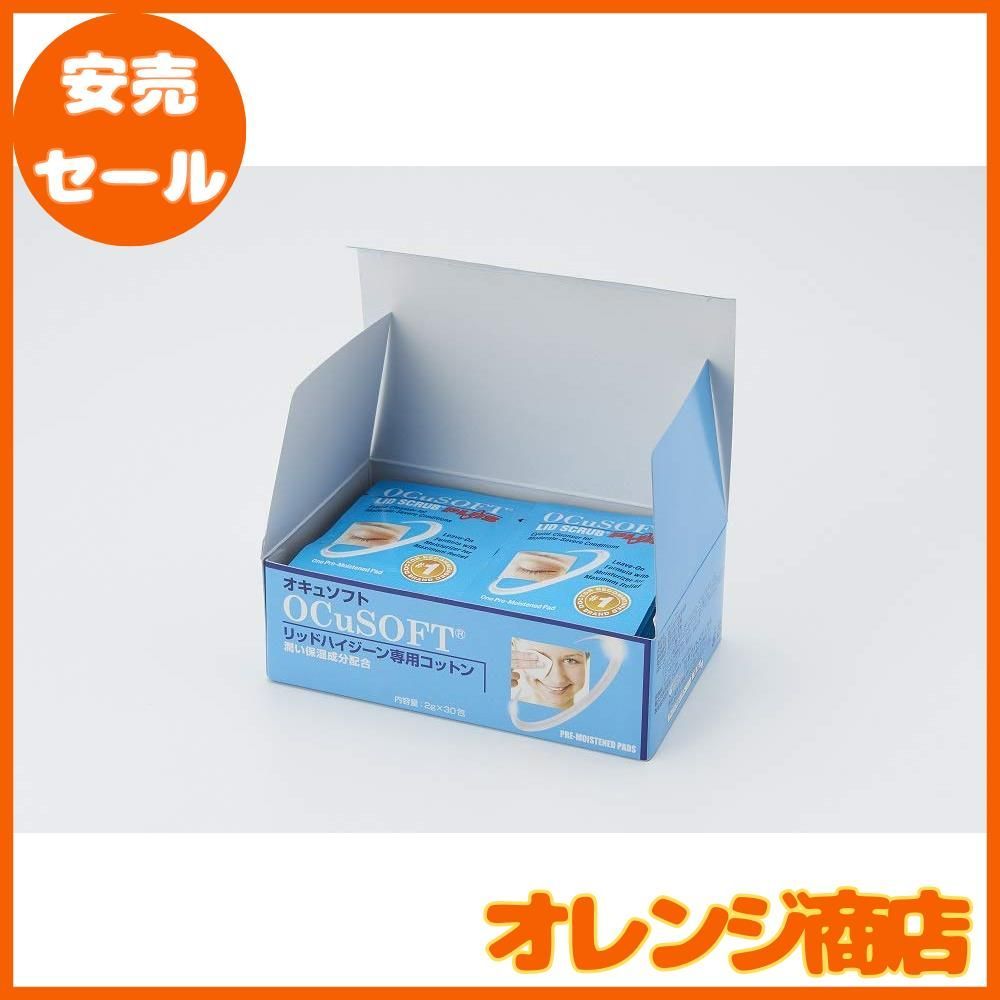 マイボーム腺専用コットン】オキュソフト 30包入り / 12種類成分配合 - メルカリ