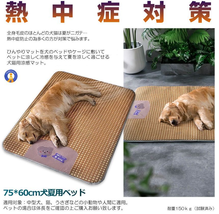ひんやりマット