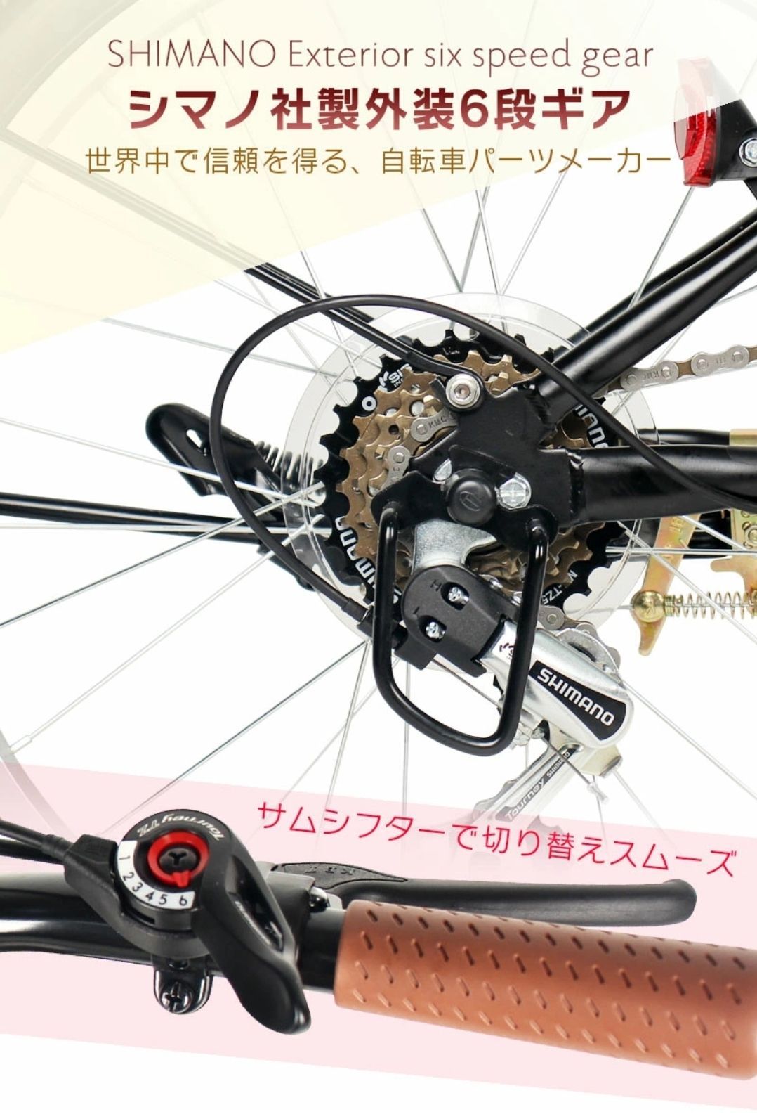 カゴ付き シマノ