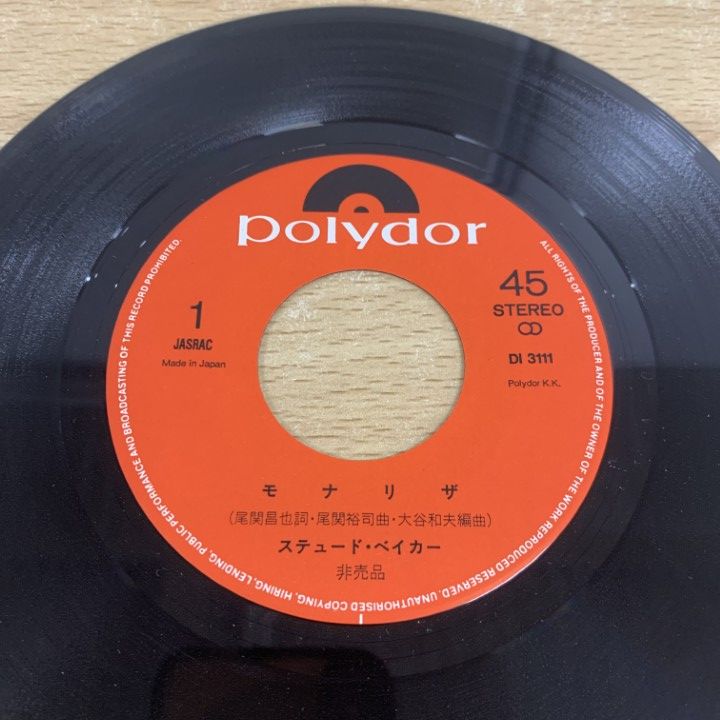 ○01)【同梱不可】【見本盤】STUDE BAY-CAR/ステュード