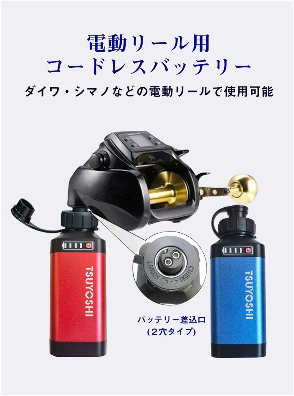 電動リール用リチウムバッテリー 3500mAh ダイワ＆シマノ対応 2個