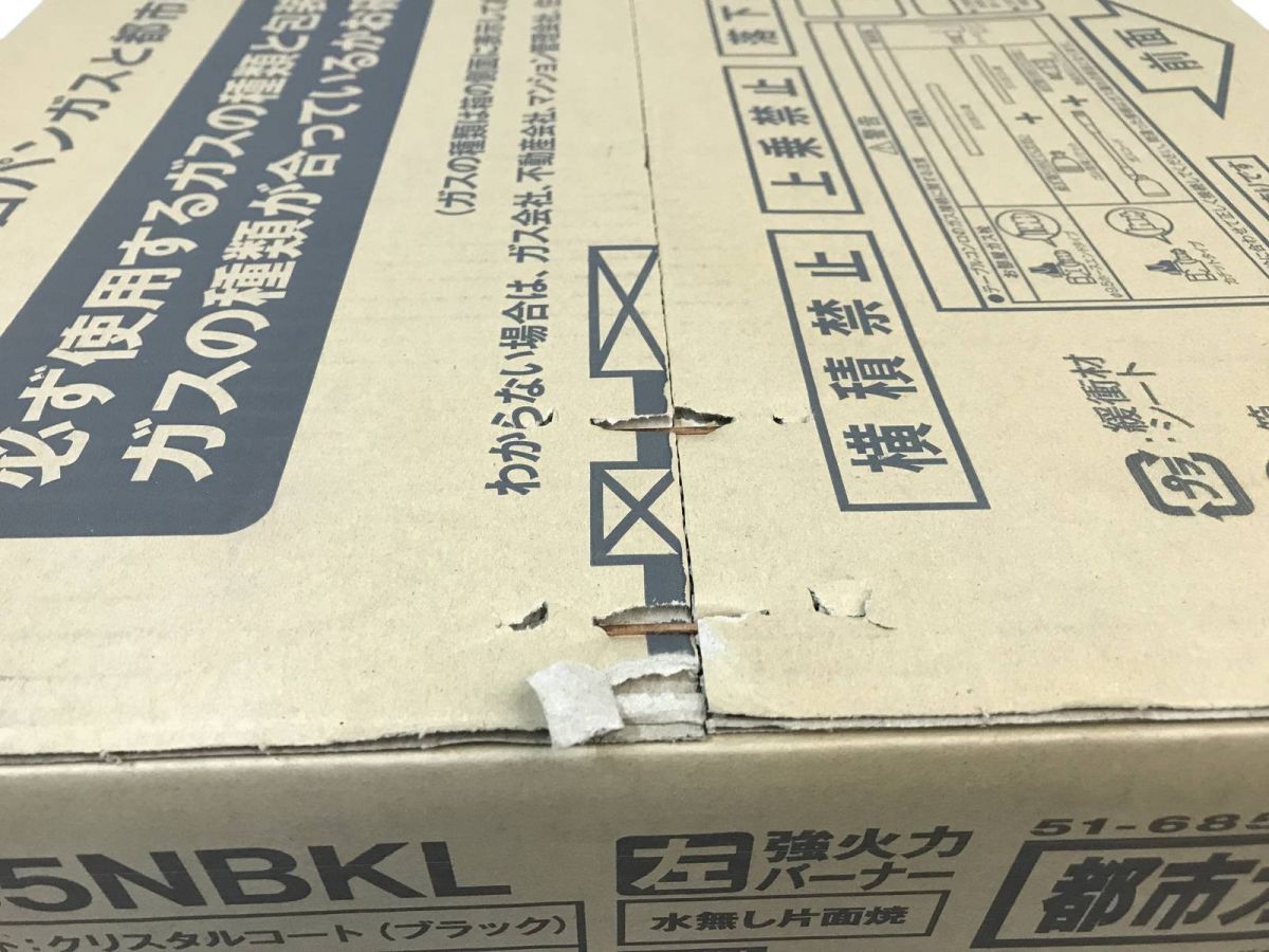 都市ガス用