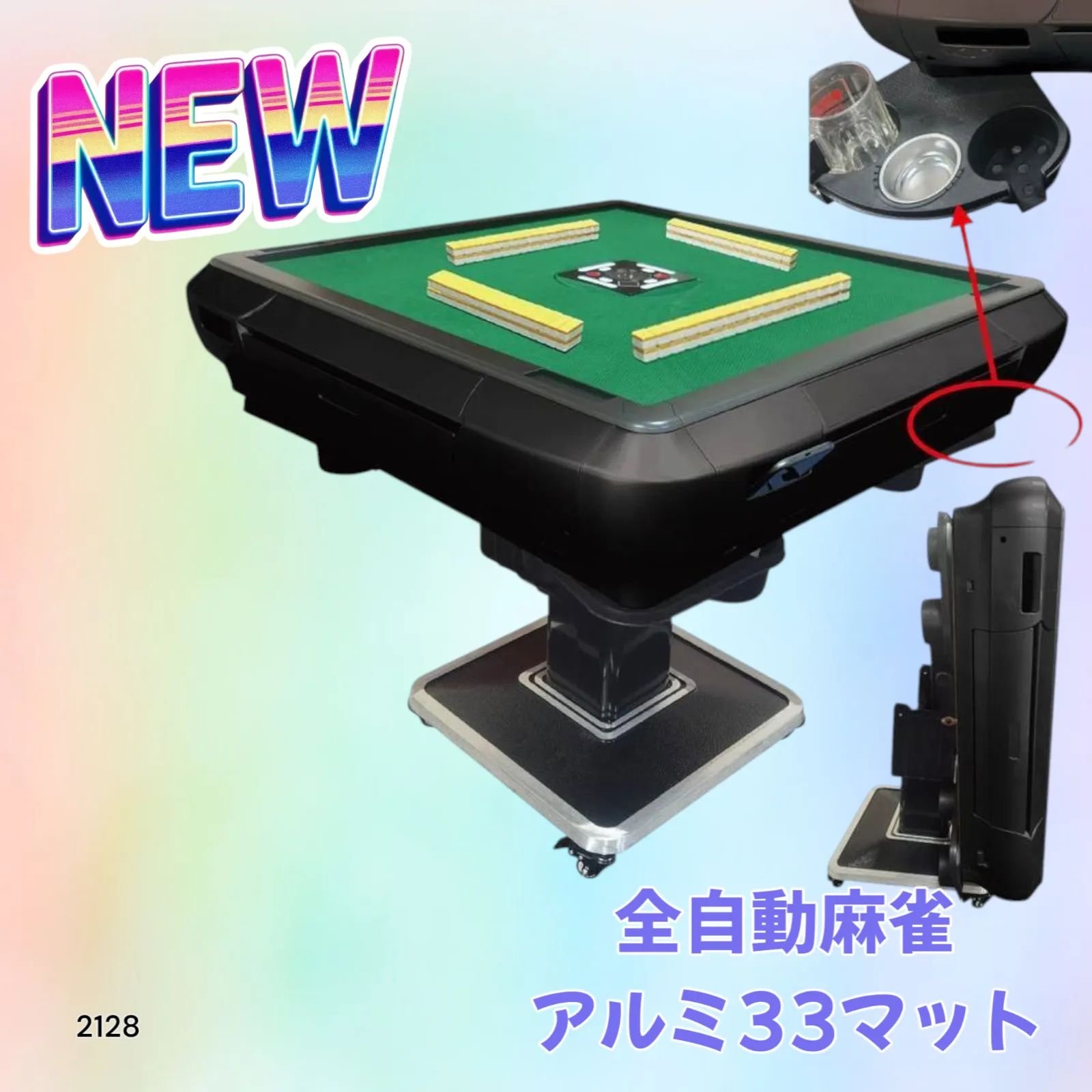 2124 全自動 麻雀 雀卓 テーブル 台 ガラス 28 マットブラック