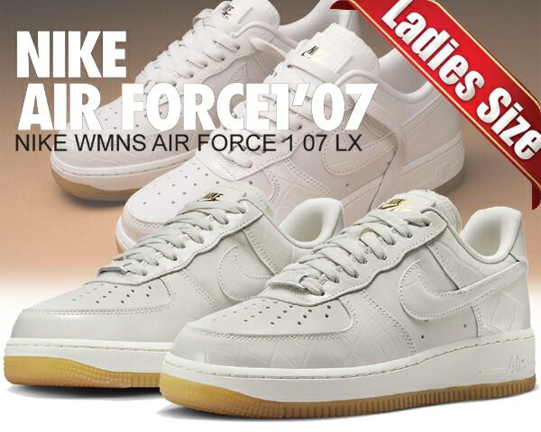 ナイキ ウィメンズ エアフォース 1 07 ラックス NIKE WMNS AIR FORCE 1 07 LX phantom|phantom-sail dz2708-001 レディース AF1 ファントム セイル クロコダイル