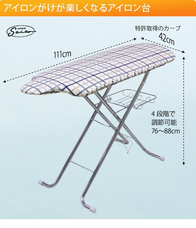サイトウ
