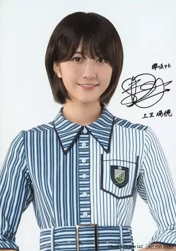 中古】生写真(乃木坂46) 土生瑞穂/上半身・印刷サイン入り/「欅坂46