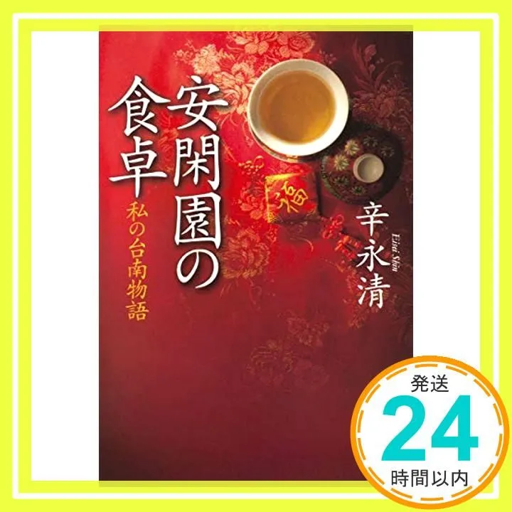 2026年最新】辛永清の人気アイテム - メルカリ