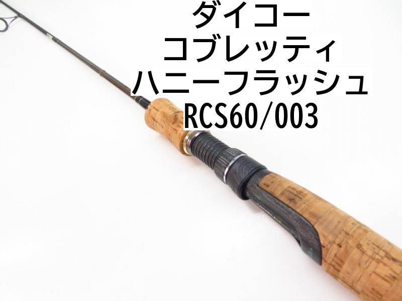 超希少　美品　ダイコー コブレッティ ハニーフラッシュ RCS60/003 超希少 美品 ダイコー コブレッティ ハニーフラッシュ RCS60/003
