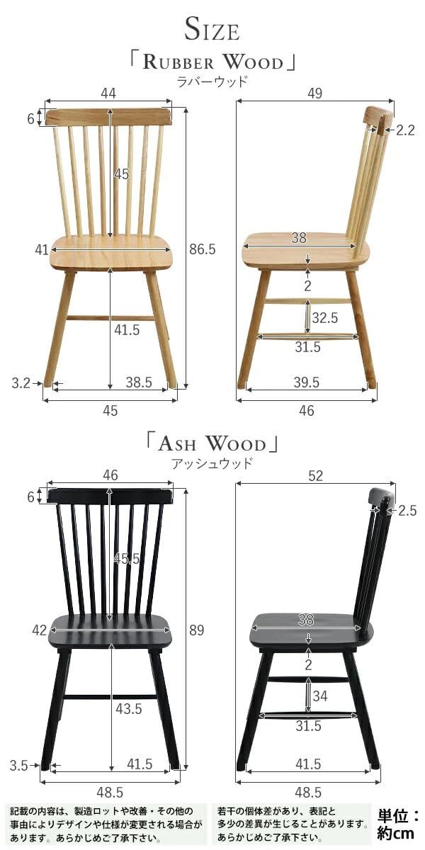 ダイニングチェア ウィンザーチェア ラバーウッド 1脚 耐荷重約