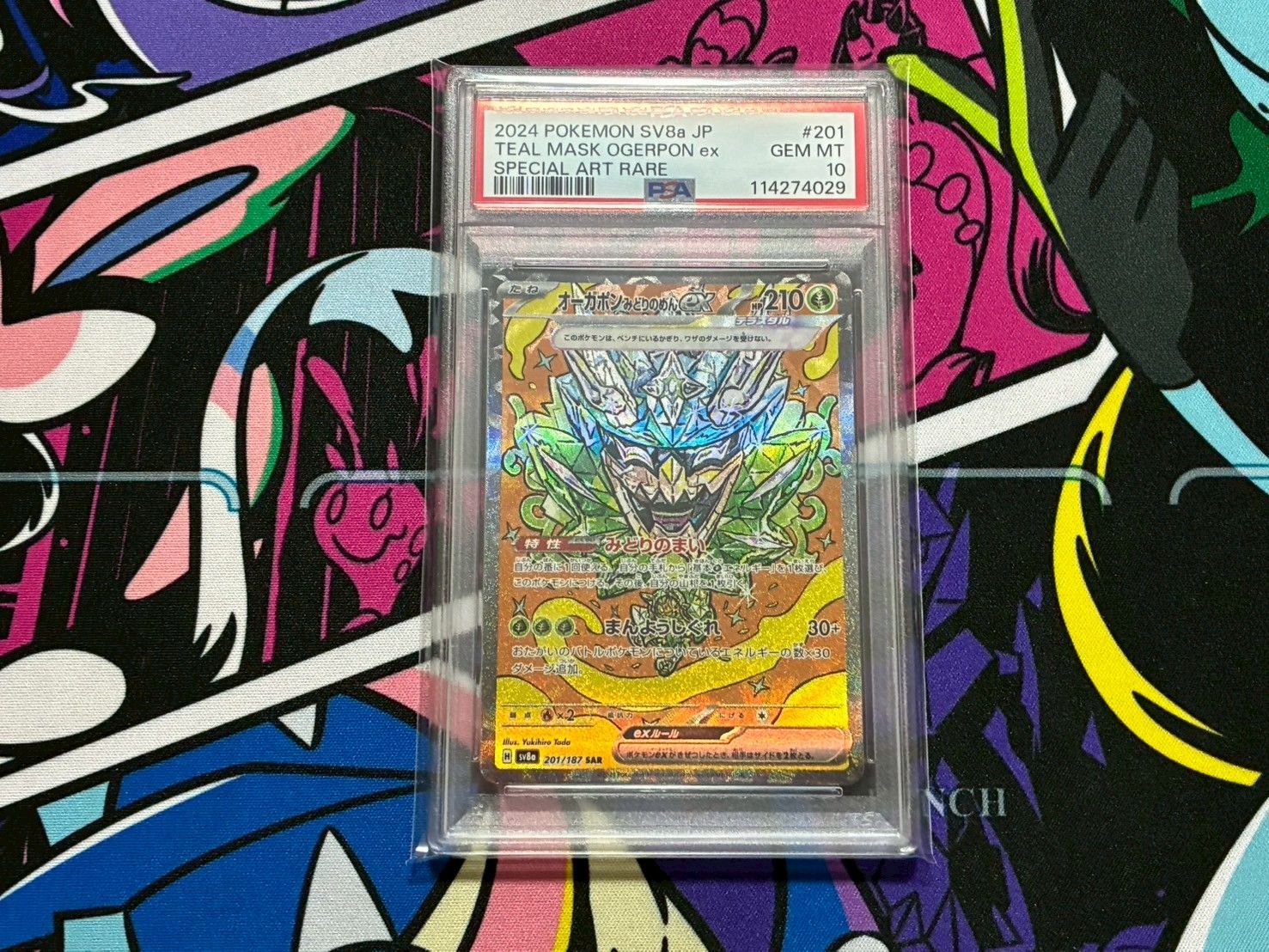 PSA10 連番オーガポン sar 4連番 テラスタルフェス OGERPON PSA10】4連番 オーガポン 各SAR テラスタルフェスex