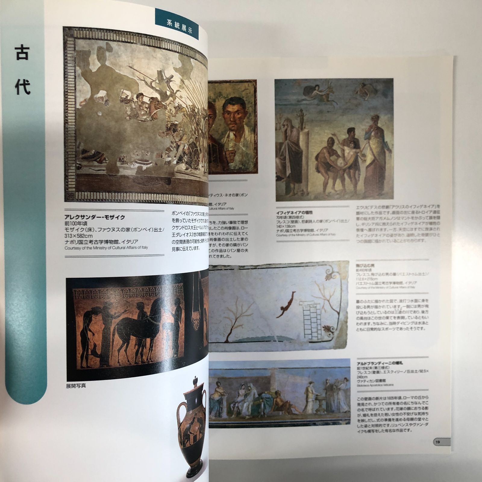 大塚国際美術館 美術館ガイド <<P-4-175548000 - メルカリ