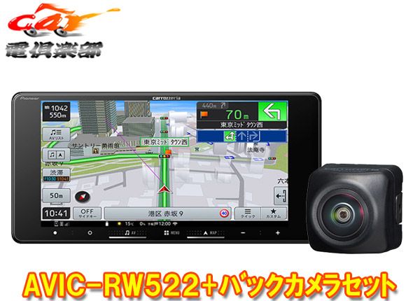 カロッツェリア7V型200mm楽ナビAVIC-RW522 ND-BC9カーナビ バックカメラセット