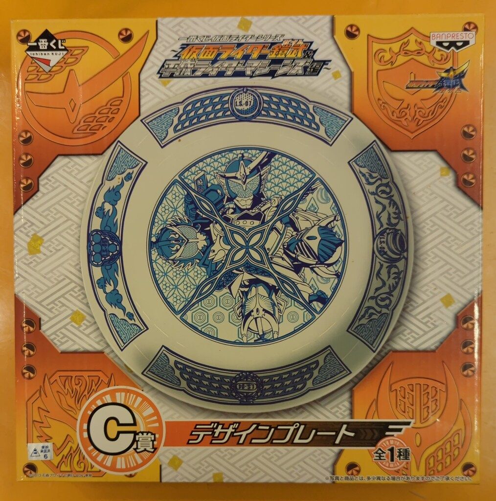 バンプレスト 一番くじ 仮面ライダーシリーズ 鎧武&平成ライダー