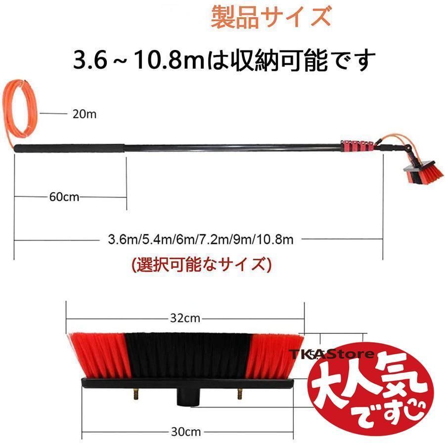 高所掃除ブラシ 散水ブラシ 3.6m 9m 給水伸縮ブラシ 外壁掃除 35Cmブラシヘッド 窓ガラス 壁掃除 高所ワイパー 超ロングポール 業務用 軽量