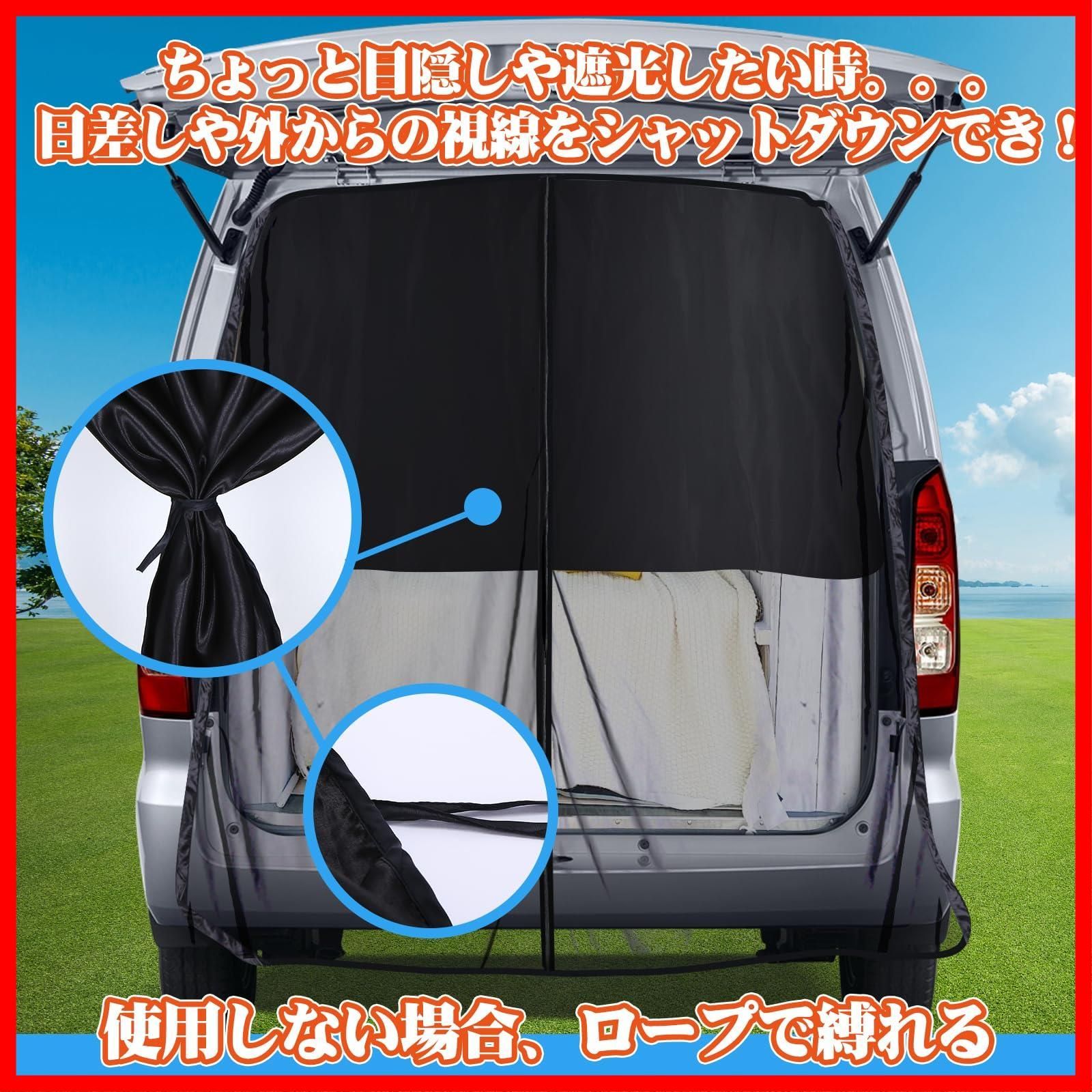 車用 リアゲート 網戸 車中泊 二重構造 防虫ネット 楽らく