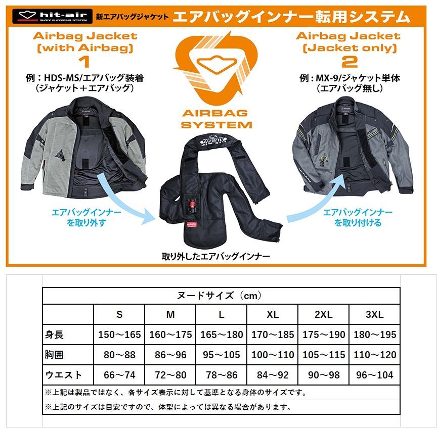 フーデッドエアバッグメッシュジャケット