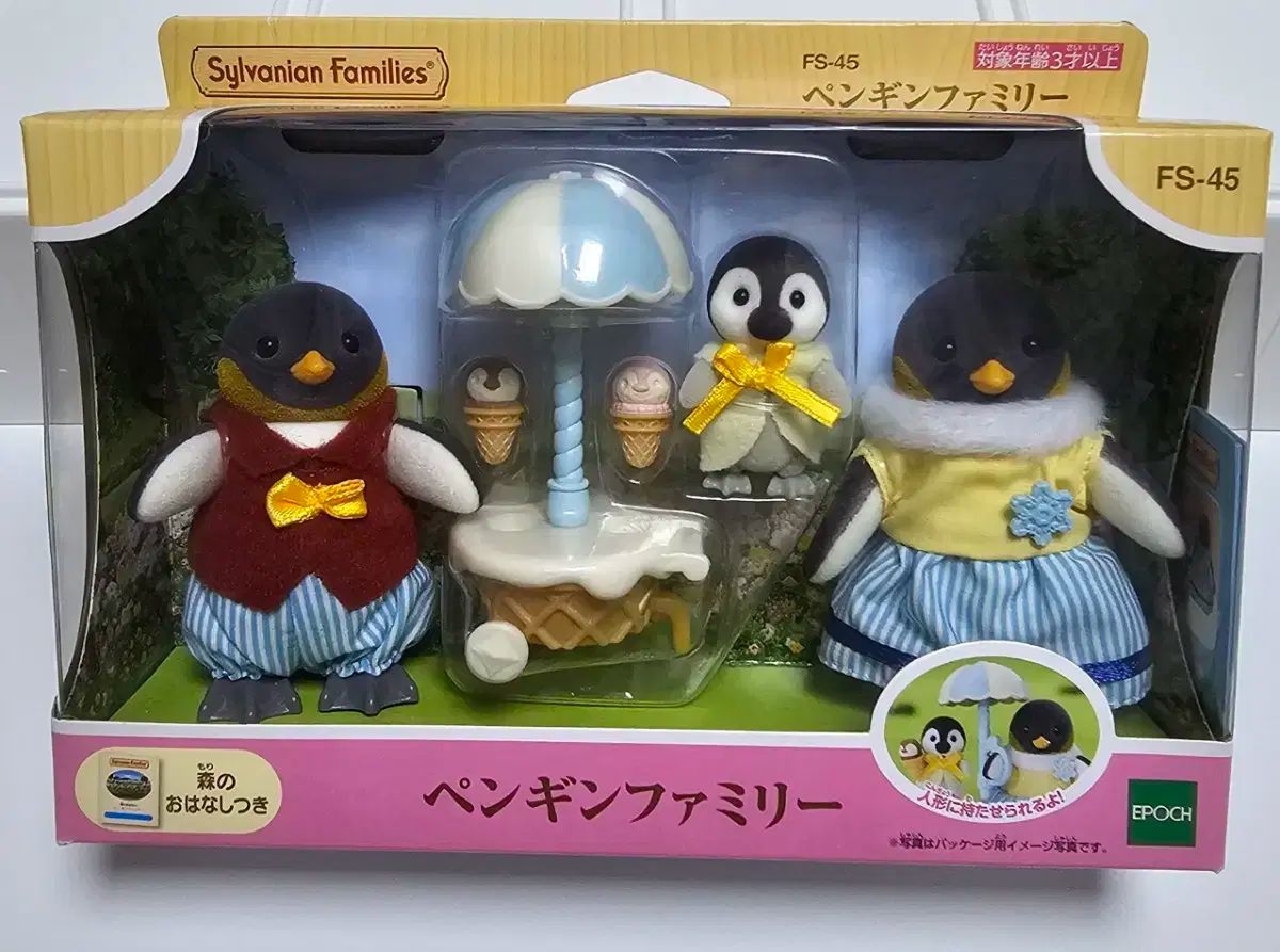 【雷市場（ポンジャン）商品韓国直送】 シルバニアファミリー ペンギンファミリー
