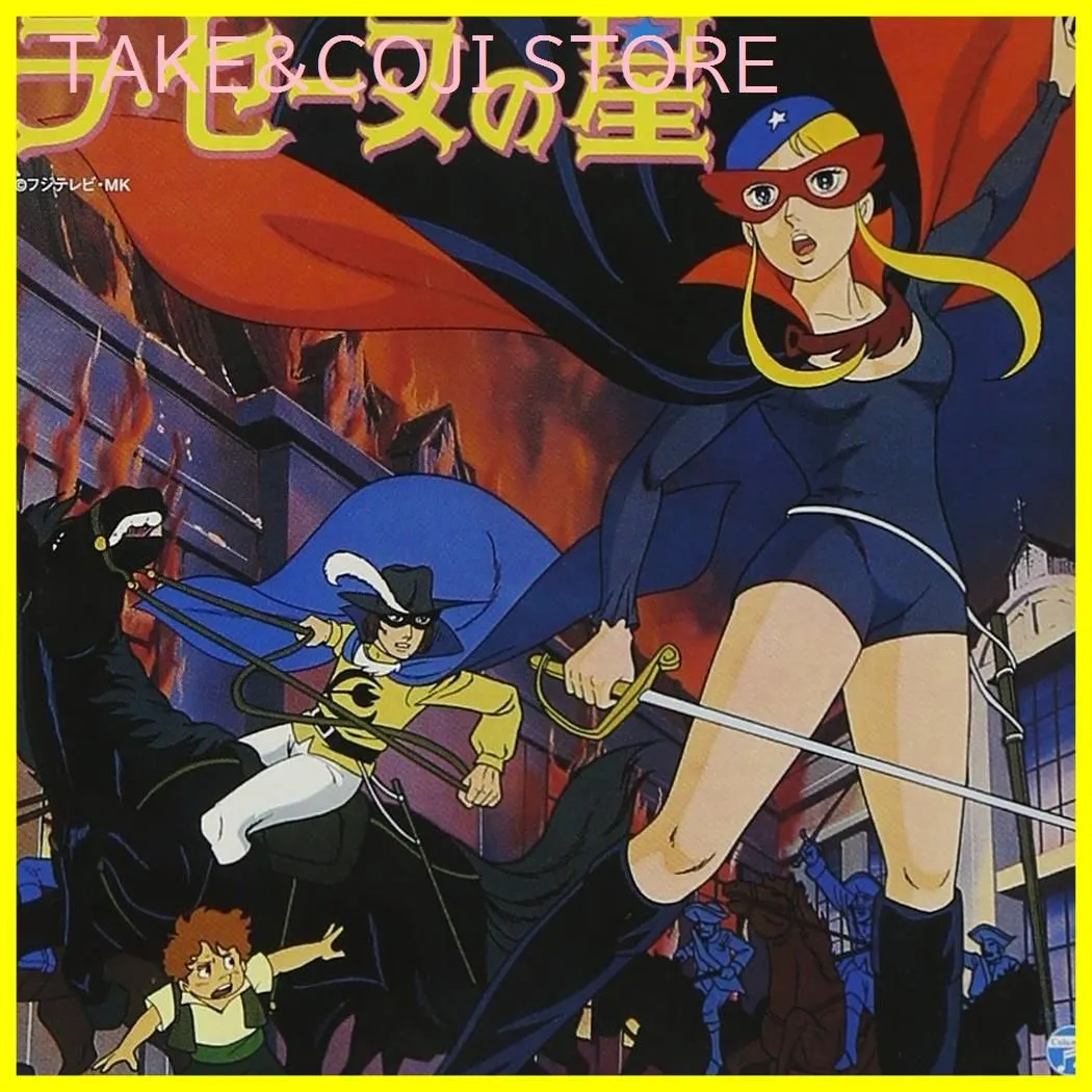 2025年最新】ラ・セーヌの星 dvdの人気アイテム - メルカリ