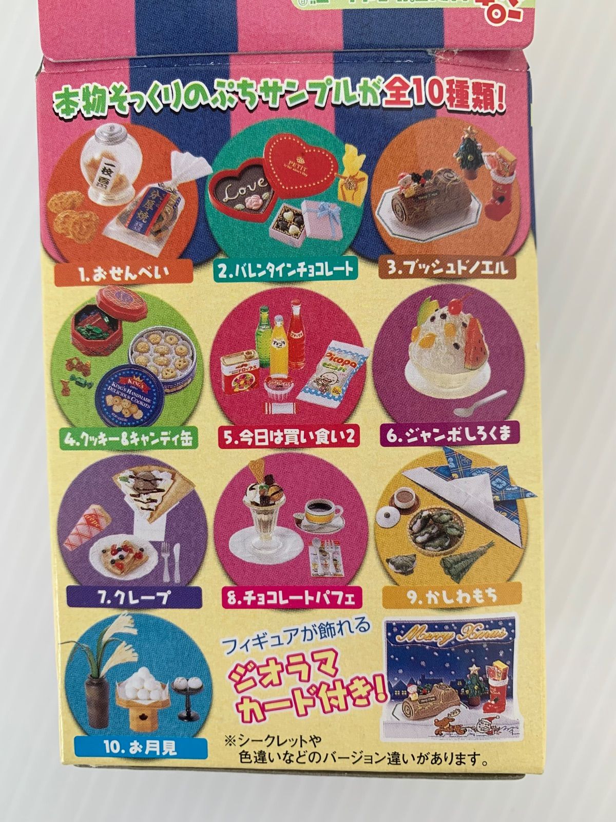 3時のおやつ