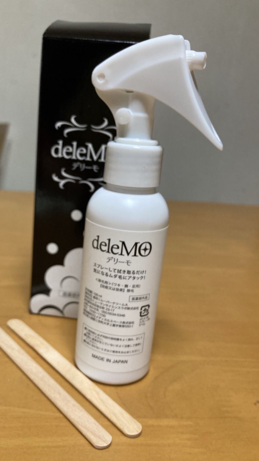 デリーモ♡除毛スプレー2本セット♡送料込み デリーモ♡除毛スプレー2本セット♡送料込み デリーモ♡除毛スプレー