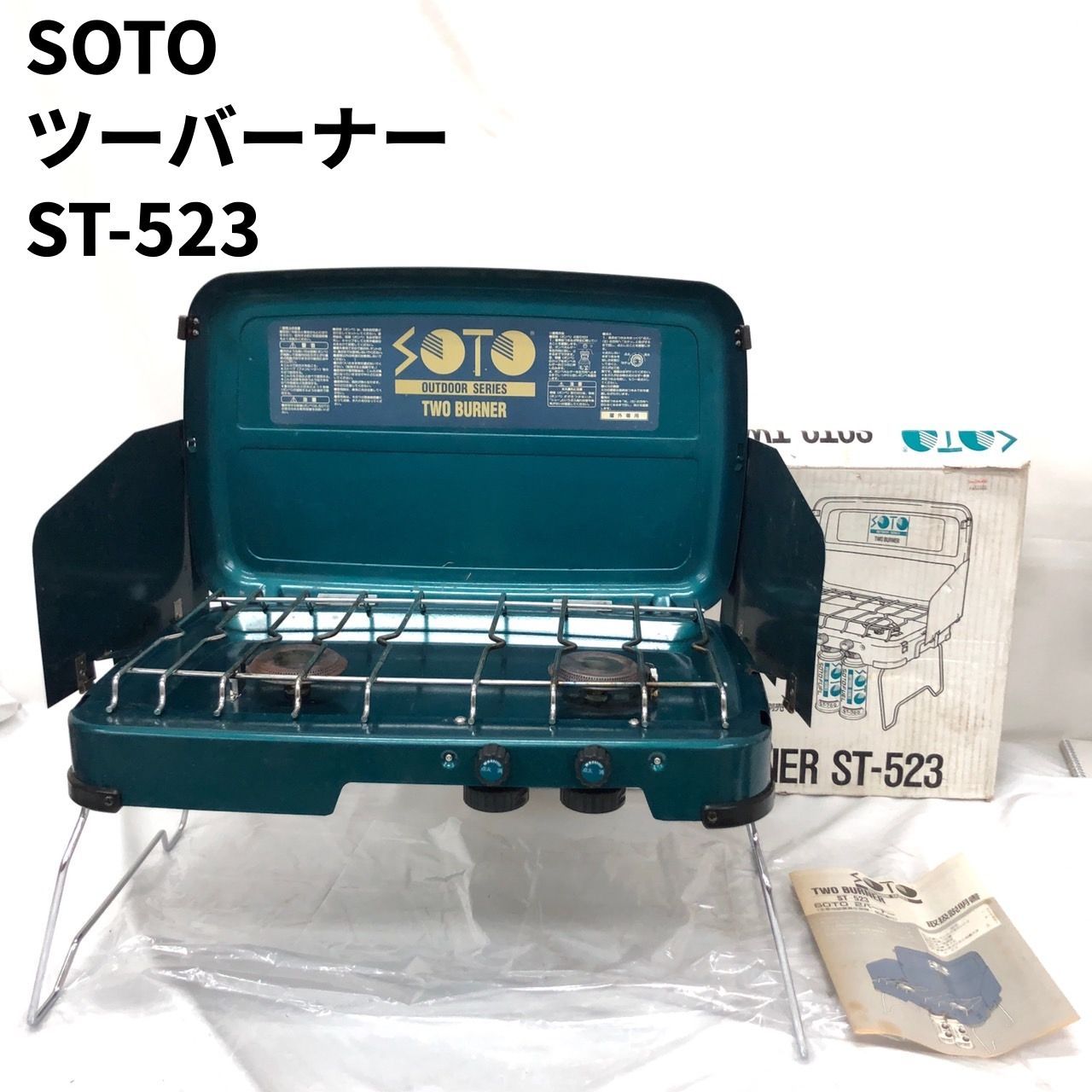 SOTO ツーバーナー ST-523 3000kca アウトドア キャンプ 災害対策 