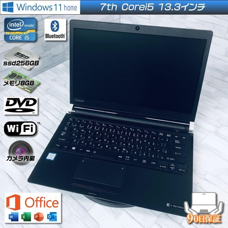 Windows11 東芝 Dynabook RZ73/FRE Corei5 7200U ssd256GB メモリ8GB DVDマルチ  office2021設定済み ブラック レッド 中古ノートパソコン - メルカリ