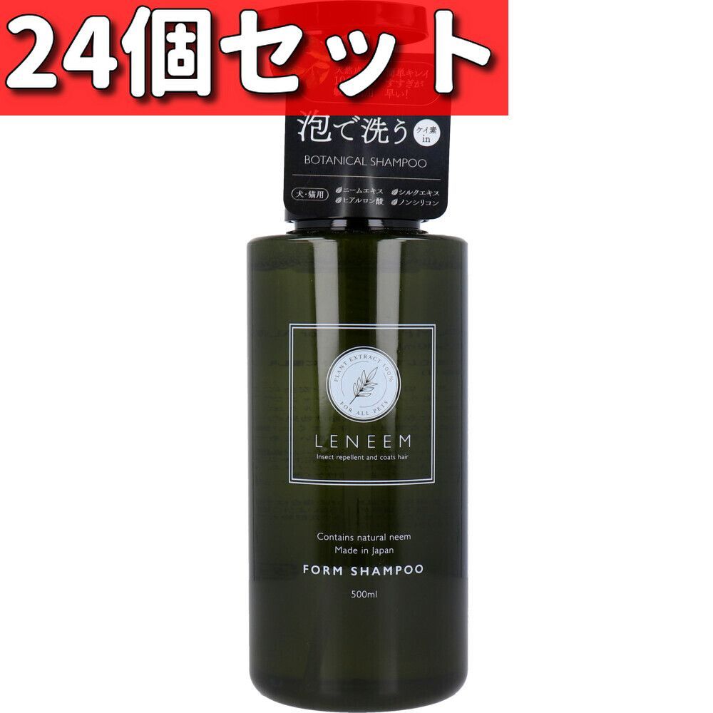 24個セット レニーム フォーム シャンプー ペット用 500mL ペットシャンプー 泡で洗う