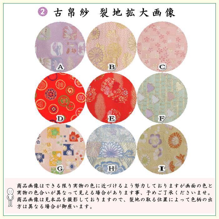 用 8点裏千家入門者セット