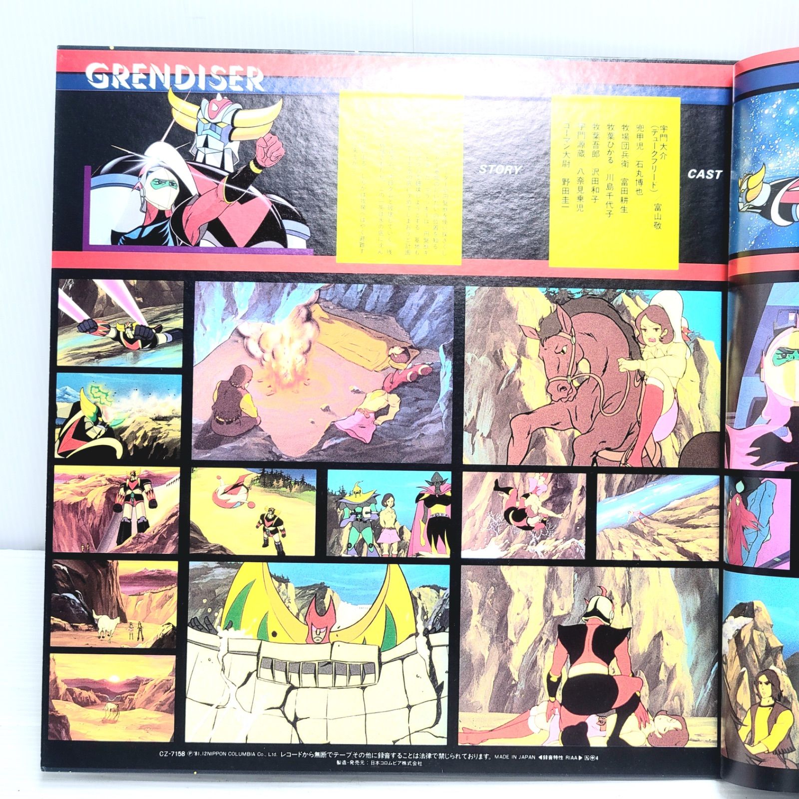 UFOロボ　グレンダイザー　レコード　4/4 美品】UFOロボ グレンダイザー レコード LP - メルカリ