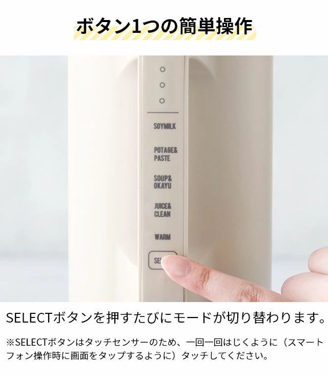 豆乳マシン スープメーカー