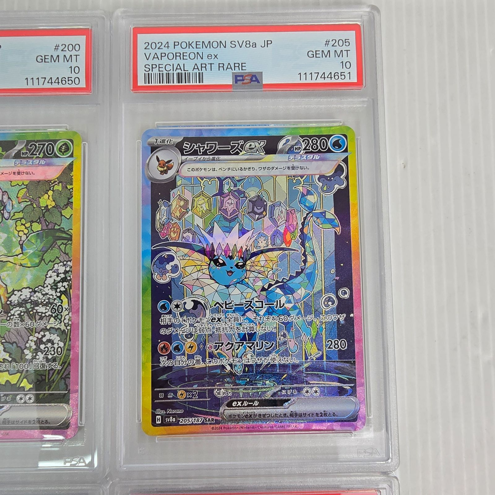 PSA10 リーフィア シャワーズ SAR 連番セット PSA10連番】ポケモンカードゲーム 4連番 テラスタルフェス