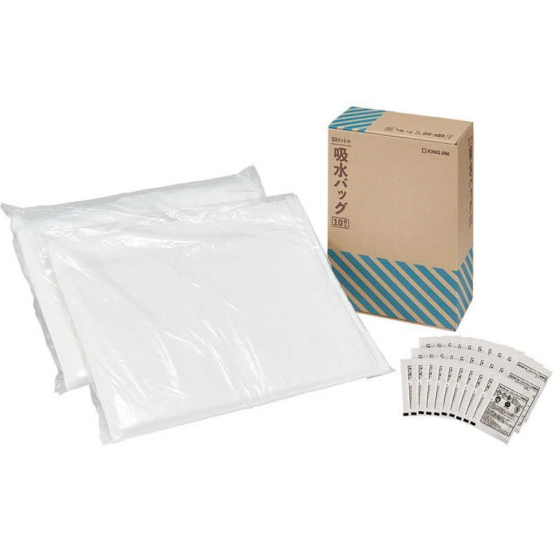 キングジム 吸水バッグ 入 KBG 200