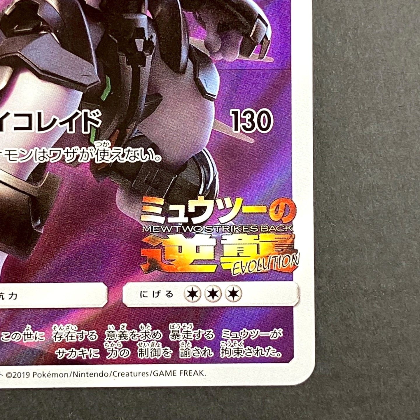 01w-4392 〇 ポケモンカードゲーム ポケカ PROMO アーマード