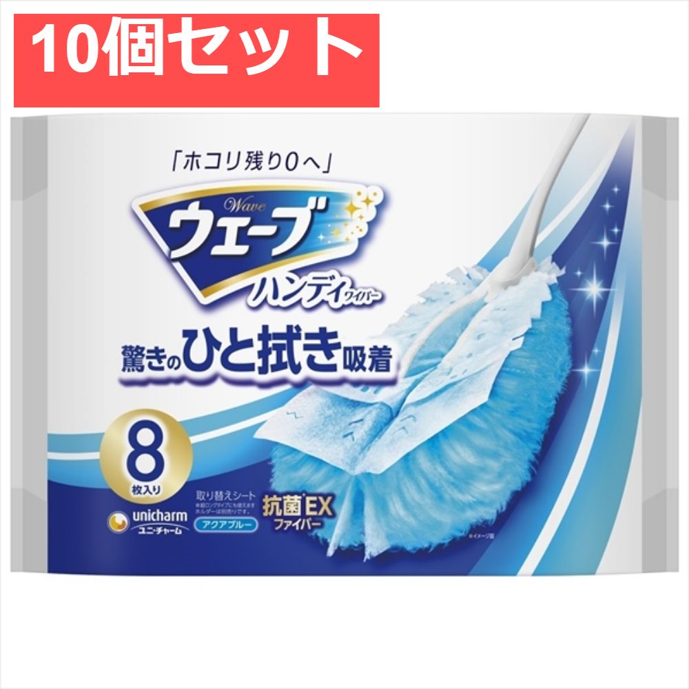 ウェーブ共通取り替えシート8枚 10個セット