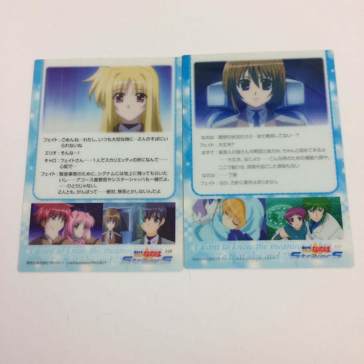 な6 魔法少女リリカルなのは StrikerS カード トレカ ハイ