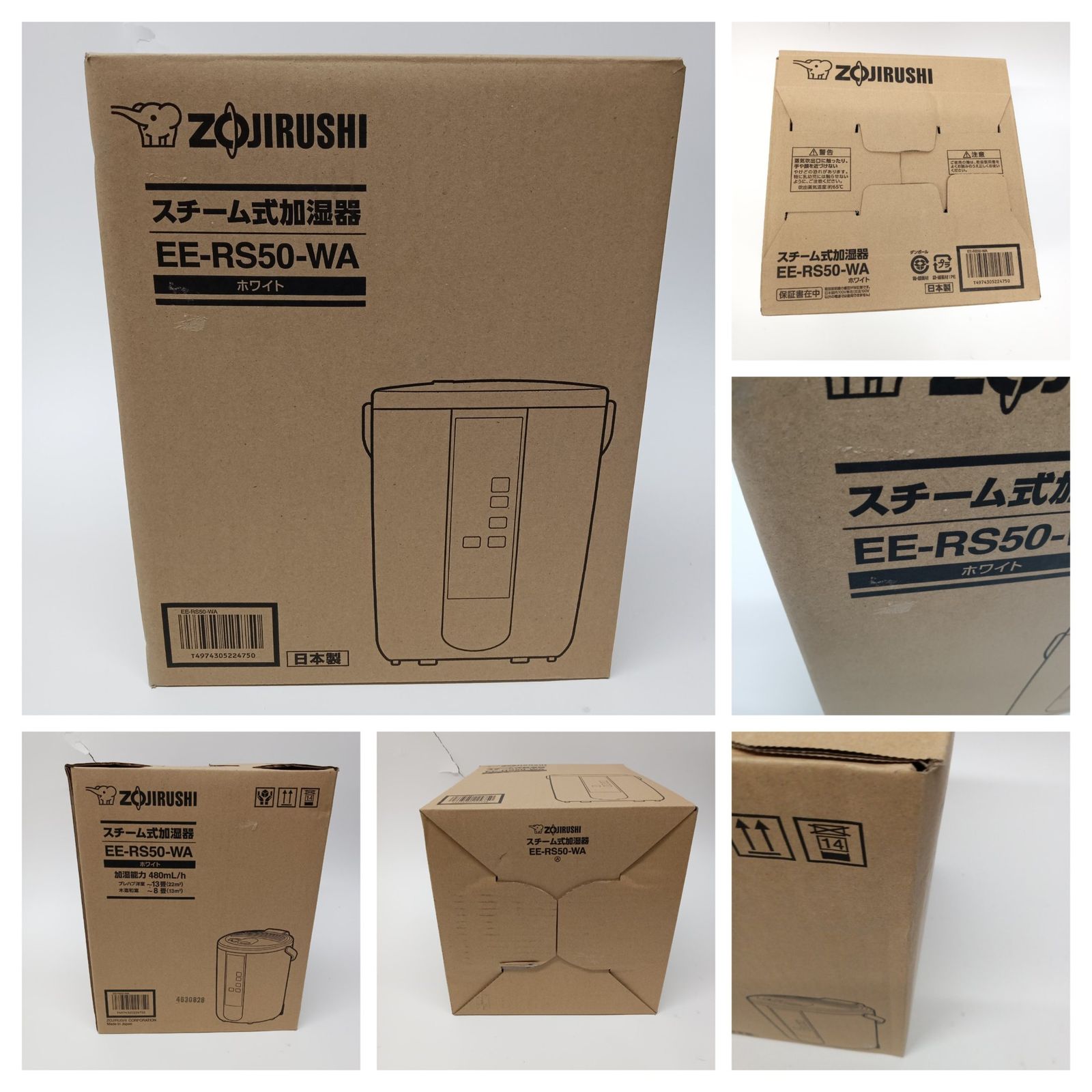 象印 加湿器 EE-RS50-WA 2023年製品 - 加湿器