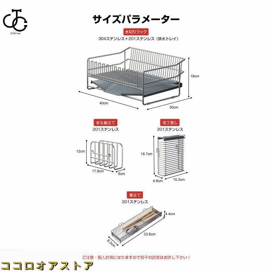 水切りラック