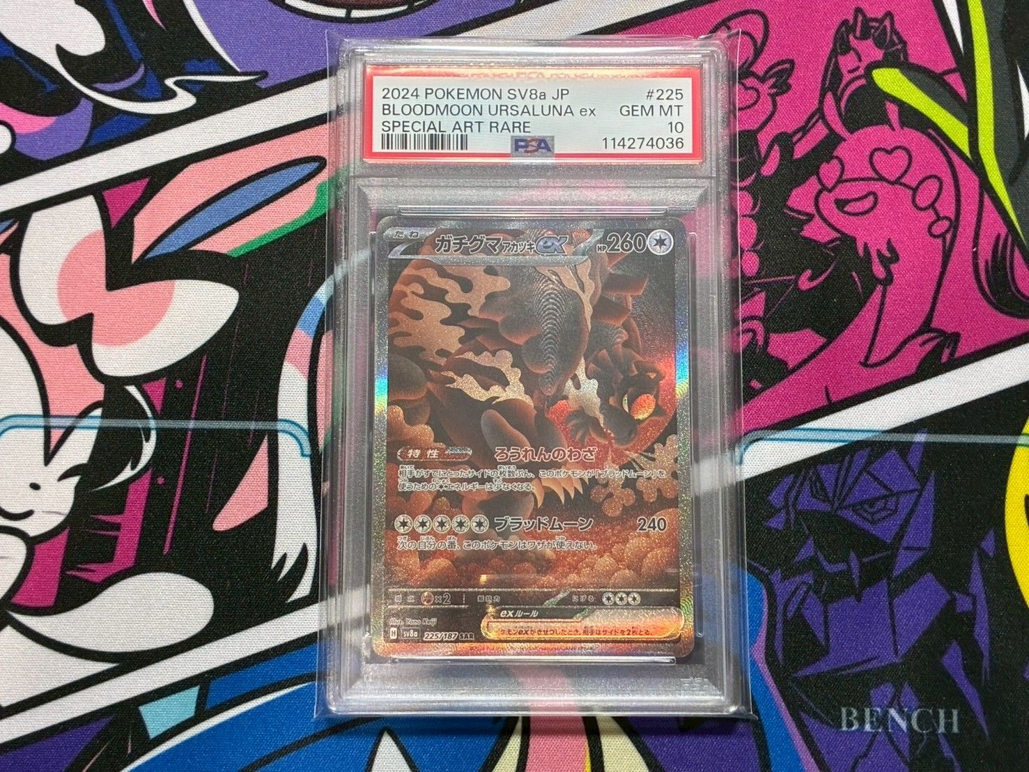 ガチグマアカツキex SAR 10枚セット SV8a テラスタルフェスex Amazon.co.jp: ポケモンカードゲームSV sv8a ハイクラスパック