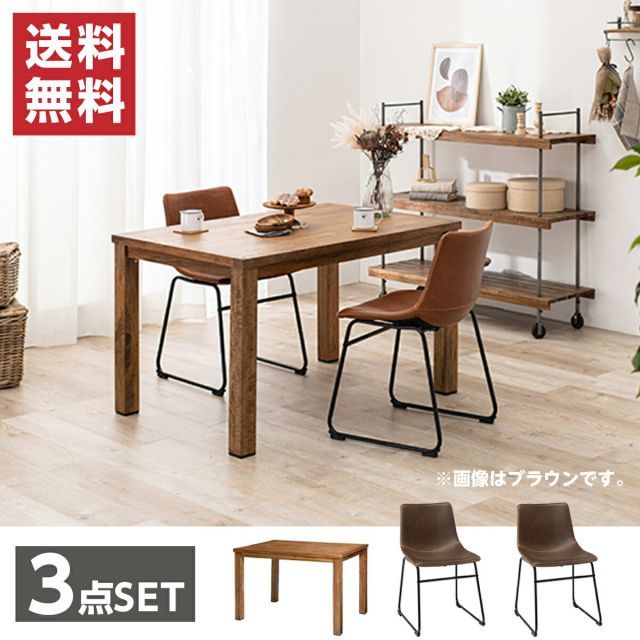 萩原 Hagihara RT-2942-120-BDB-3S ダイニング３点セット 新生活 インテリア 家具おしゃれ