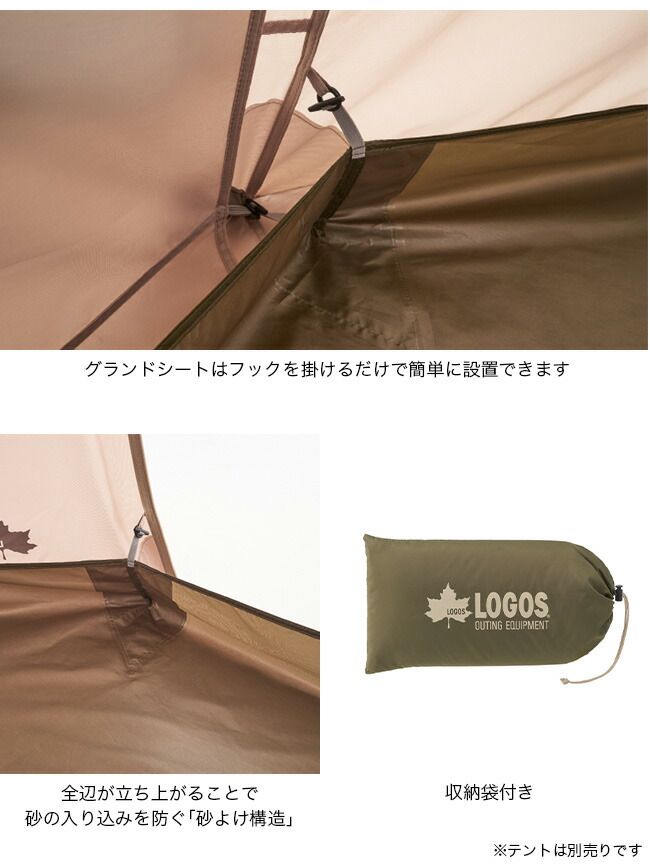 TradcanvasどんぐりPANELドーム260用グランドシート
