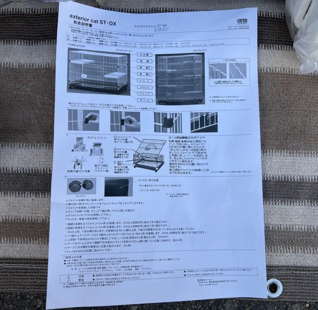 exterior Cat DX デラックス 猫用ケージ