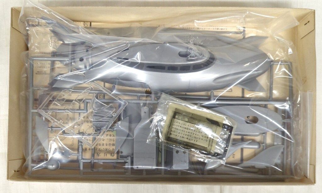 〓 7) 未開封 ユニオン復刻版 緑商会 海底大戦争 海底原子力潜水艦