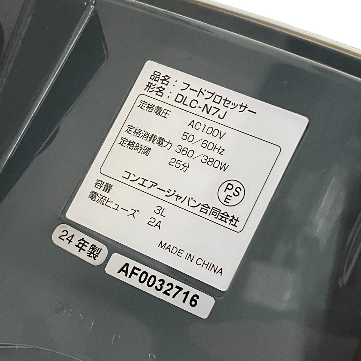 クイジナート T10469075